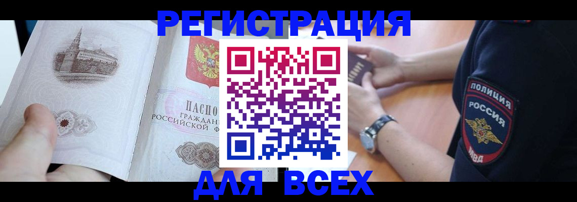 временная регистрация в квартире в Буйе