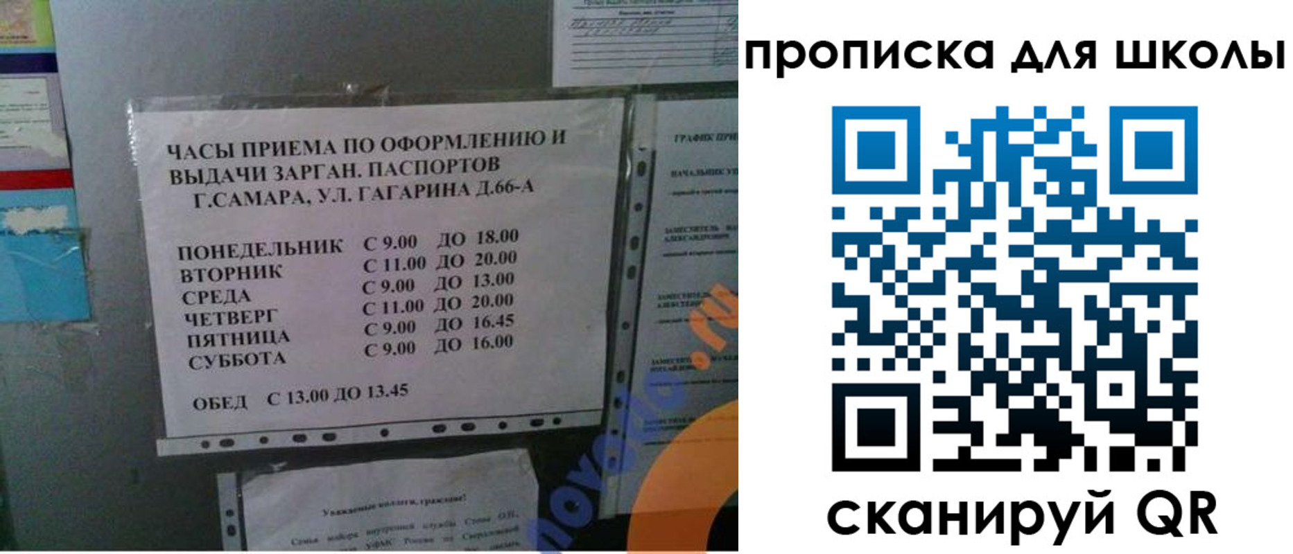 где прописаться в Буйе