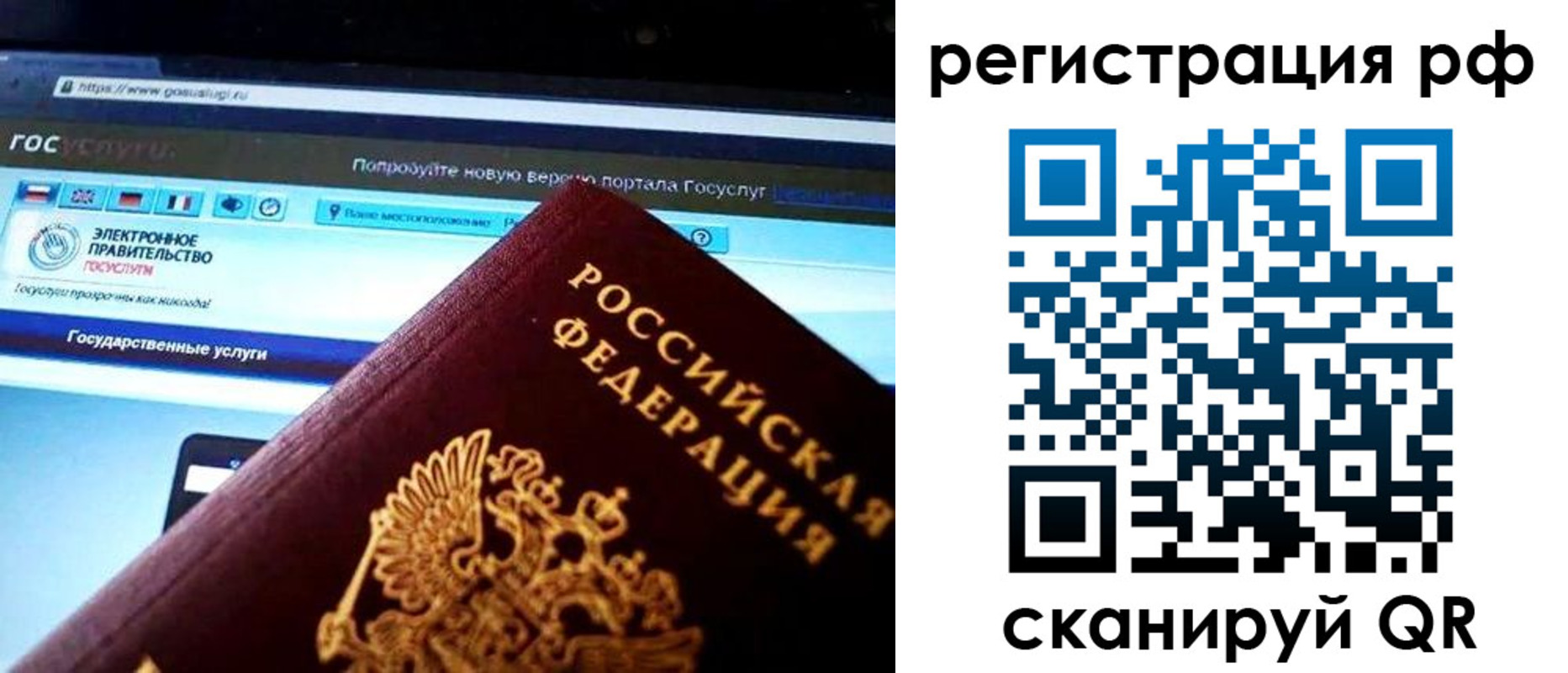 временная регистрация для школы в Буйе