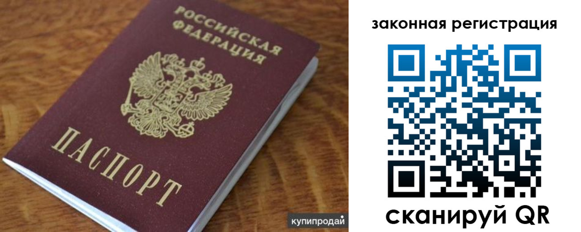 прописка гарантия в Буйе
