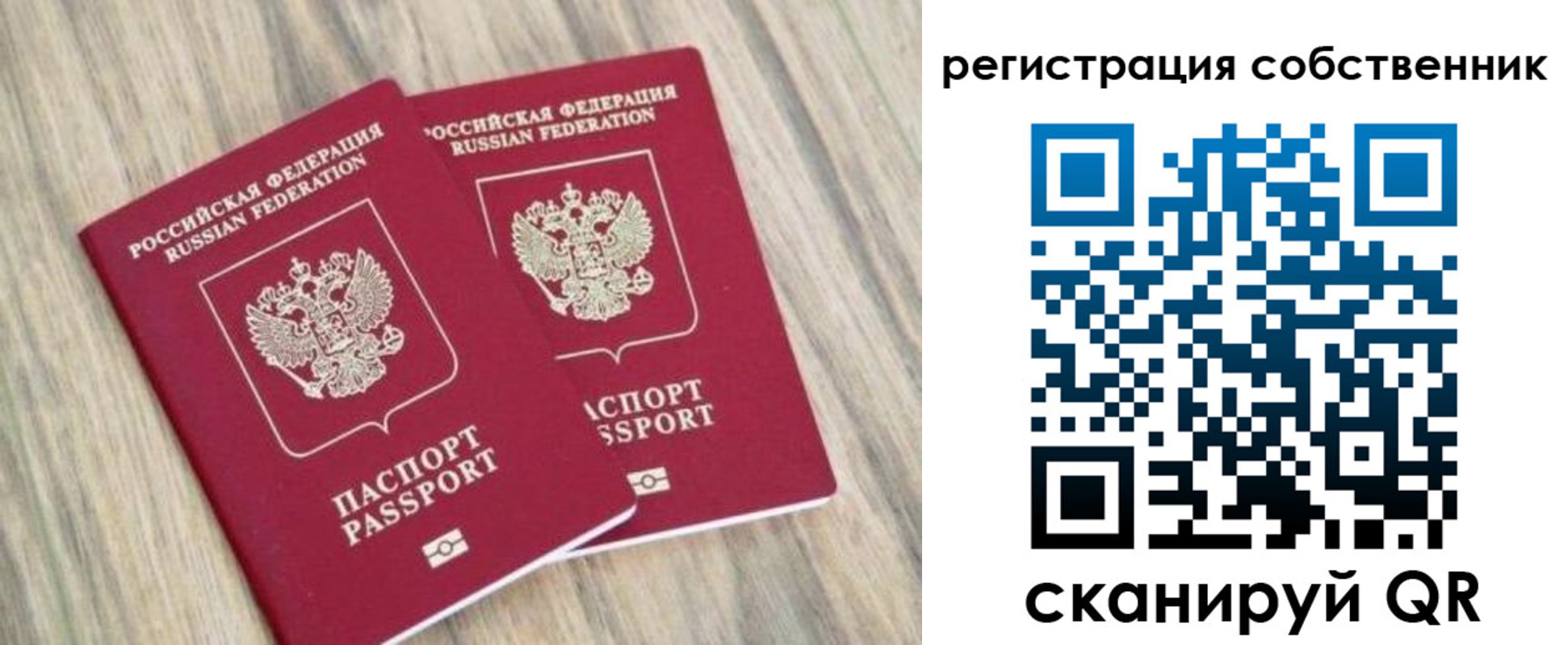 временная регистрация в квартире в Буйе