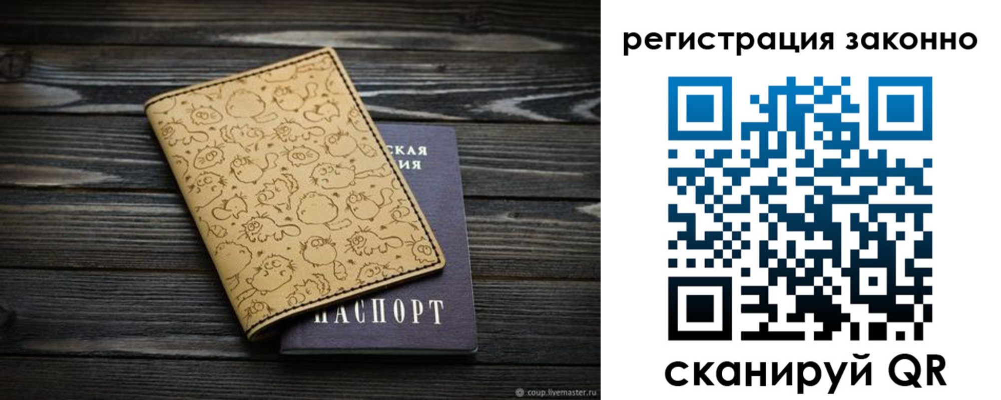 временная регистрация для всех в Буйе