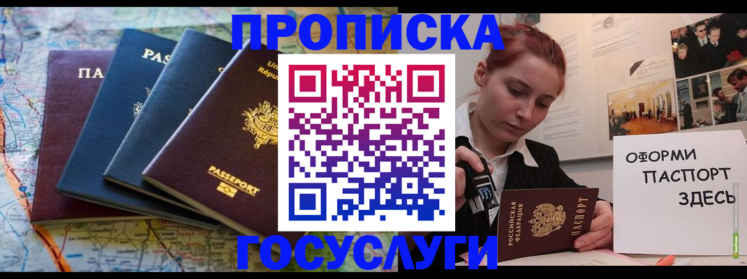 прописка гарантия в Буйе