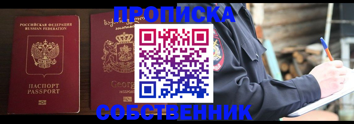 регистрация в Буйе