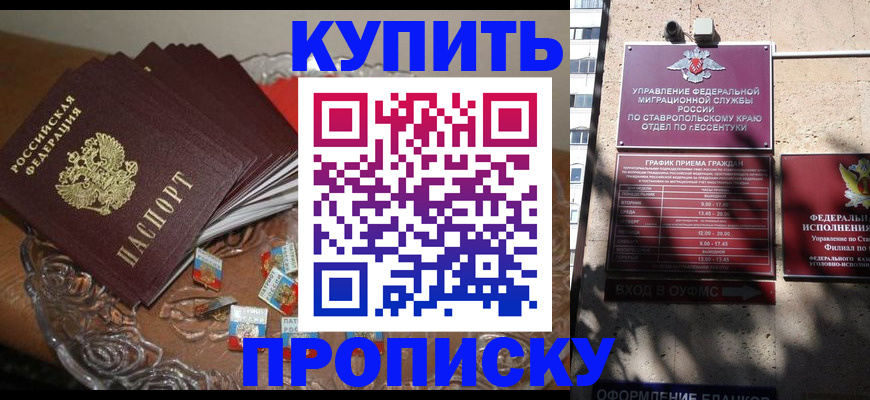 временная регистрация для всех в Буйе