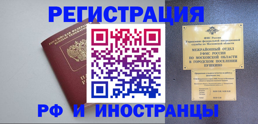 временная прописка в Буйе