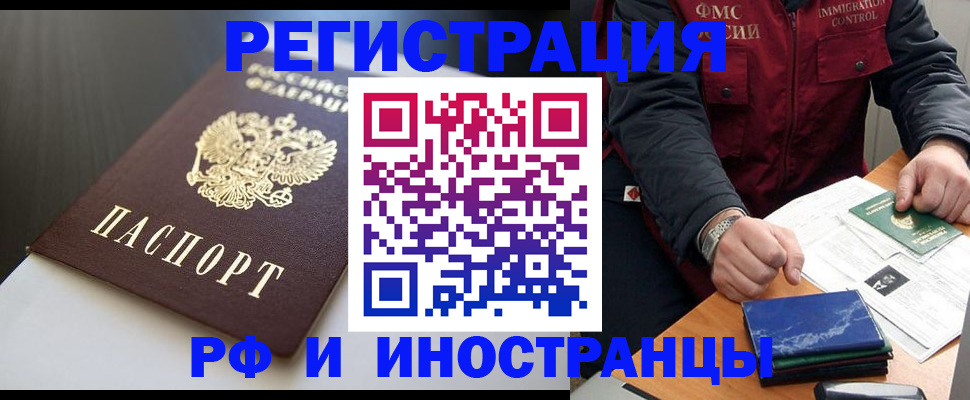 прописка штамп в Буйе
