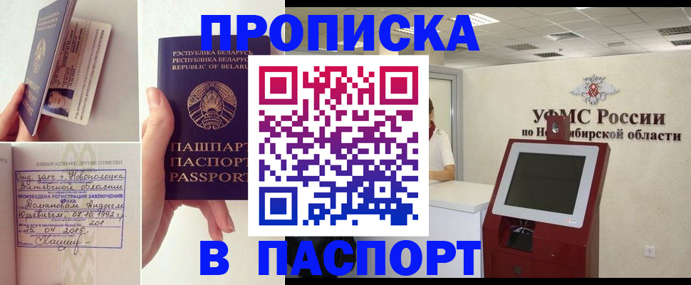 временная регистрация законно в Буйе