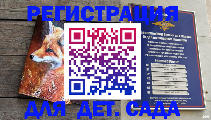 временная регистрация законно в Буйе