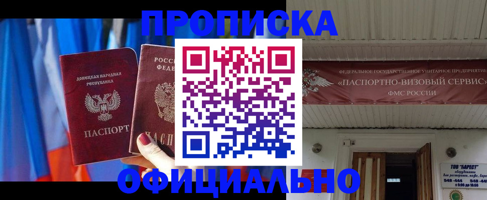 временная регистрация для всех в Буйе