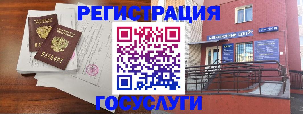прописка для кредита в Буйе