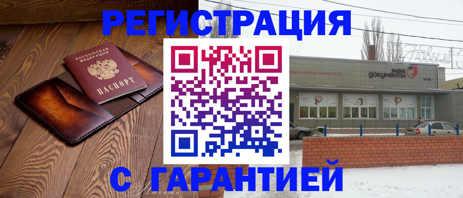 прописка в Буйе
